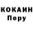 Кокаин VHQ Eosfor Tatiana