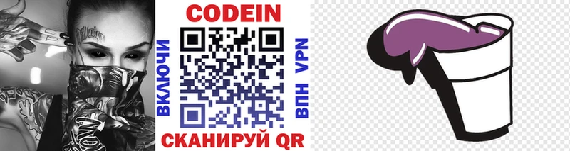Кодеиновый сироп Lean напиток Lean (лин)  blacksprut как войти  Бежецк 