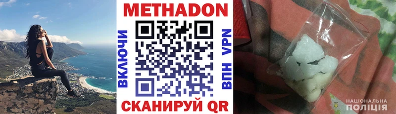 где купить наркотик площадка клад МЕТАДОН methadone Бежецк
